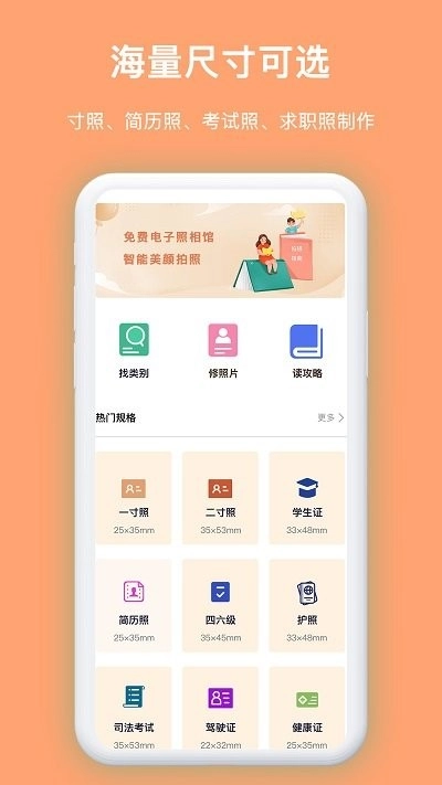 证件照换背景官方最新版图2