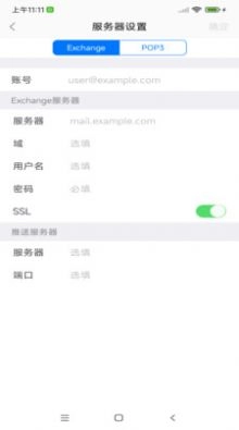 安全邮箱原版图1