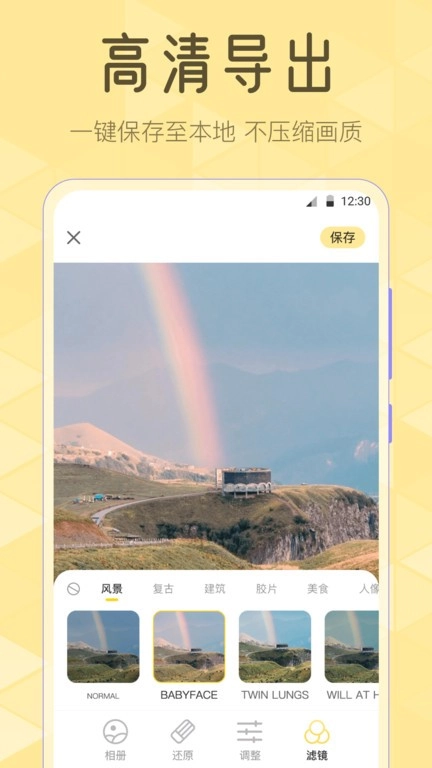 调色lr滤镜官方最新版