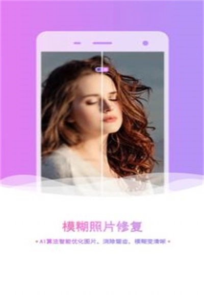 老照片修复抠图官方版图2
