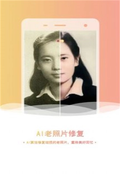 老照片修复抠图官方版图3