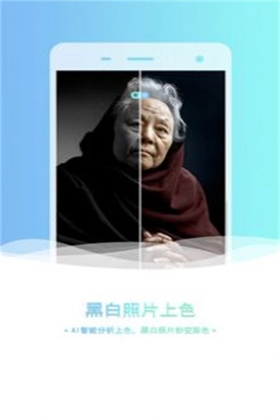 老照片修复抠图官方版图4