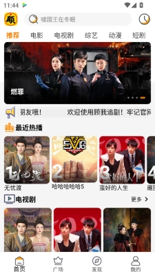 顾我追剧通用版