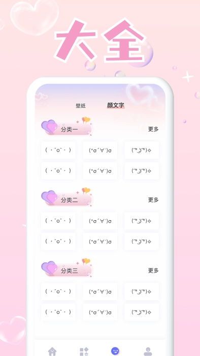头像大师制作器通用版图1