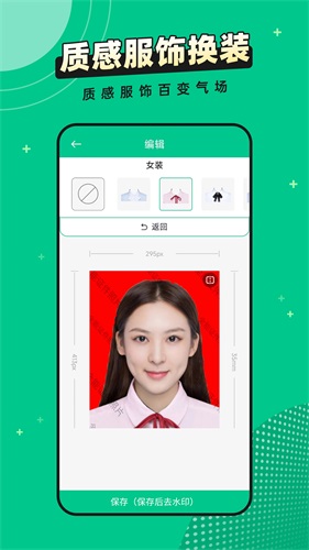 全能证件照片安卓直装版图2