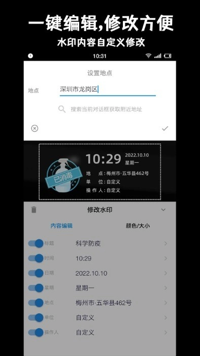 准点水印打卡相机手机正版图2