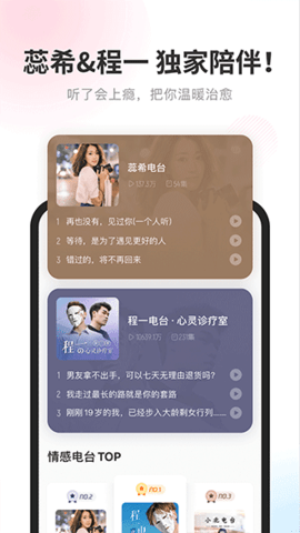 酷我畅听截图0