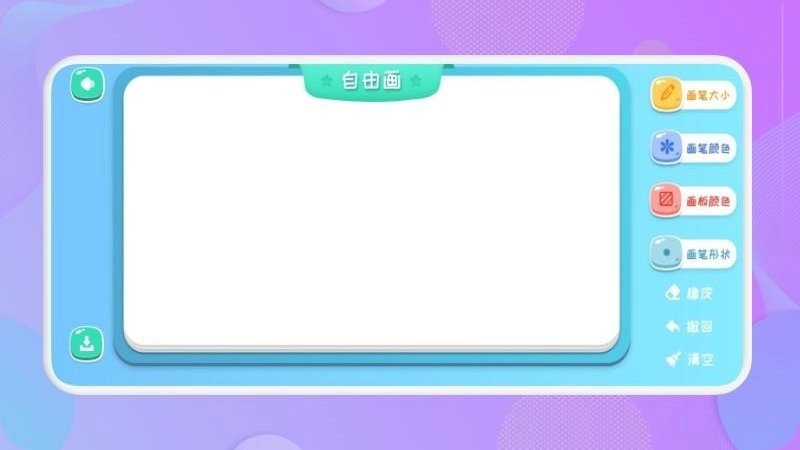 随手画正版图2