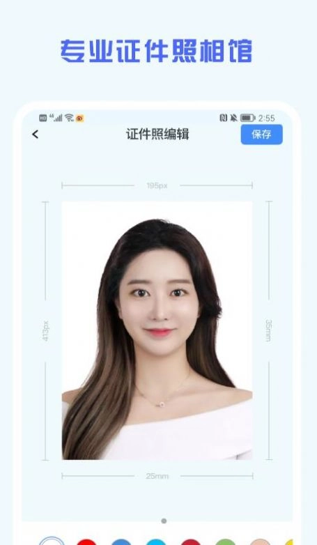 证件照精修馆手机免费版图3