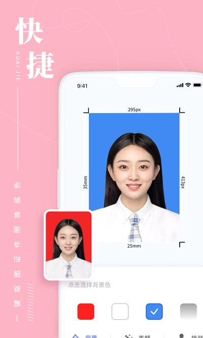 照片处理工具助手免费原版图2