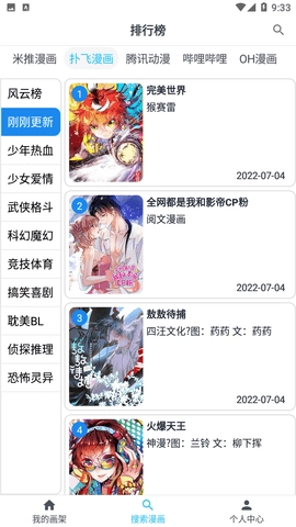 MyComic无广告版图1