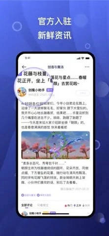 摸鱼社安卓版