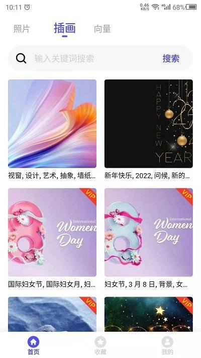 图片素材直装版图2