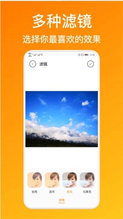 美照p图手机最新版