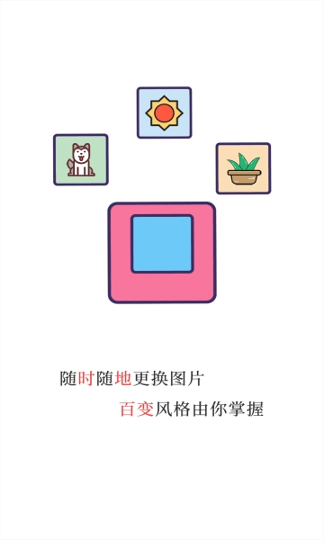 魔法相框手机正版图2