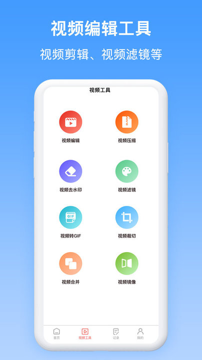 录屏屏幕录制安卓版图2