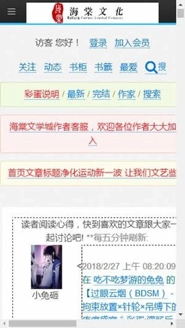 海棠文化正版图2
