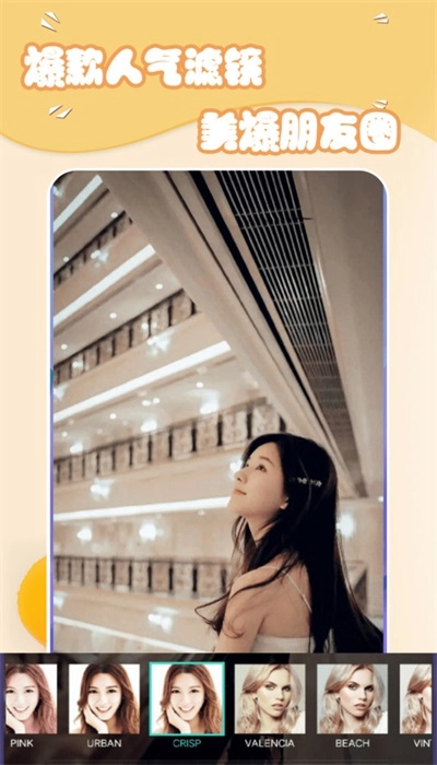美美秀相机直装版图1