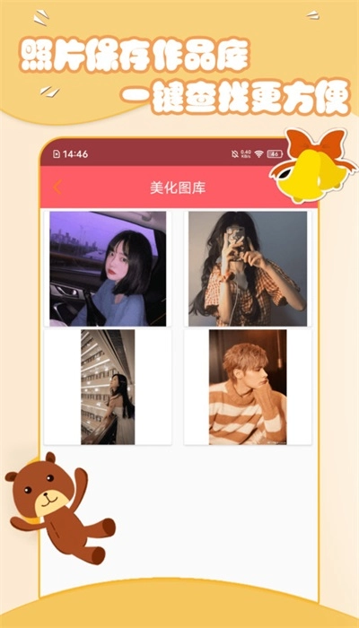 美美秀相机直装版图3