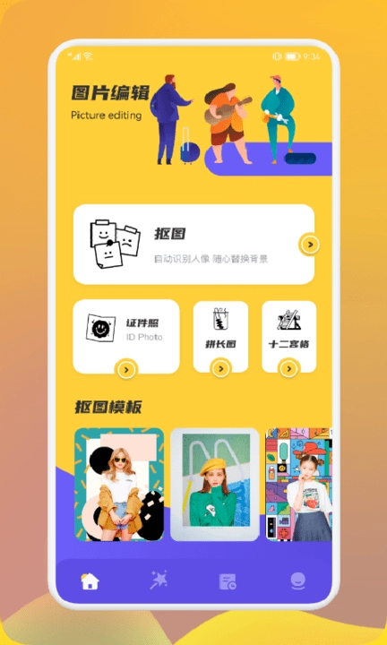 像素修图大师官方最新版图1