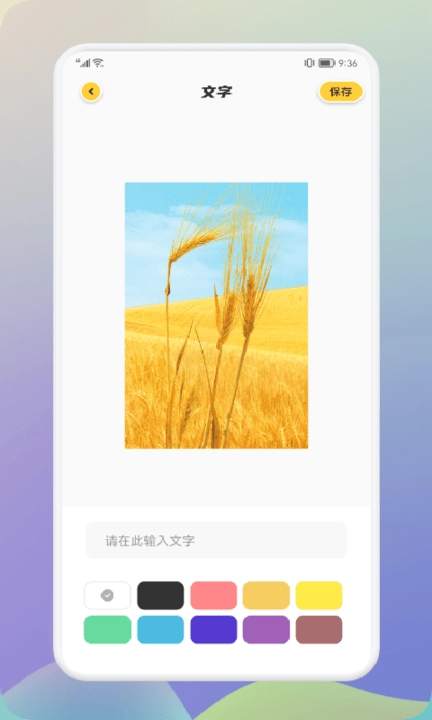 像素修图大师官方最新版图2