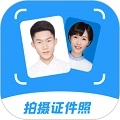极速拍摄证件照手机最新版
