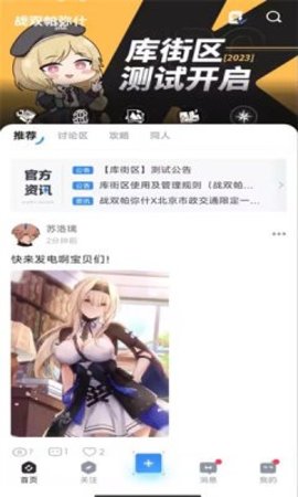 库街区最新版(1)