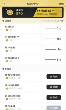 库街区最新版(2)