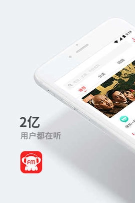 听伴安卓版图2