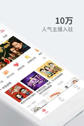 听伴安卓版图3