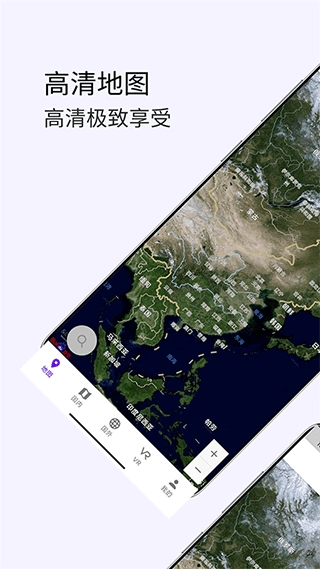 3D卫星高清街景地图手机最新版图4