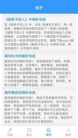 海棠文学手机版图1