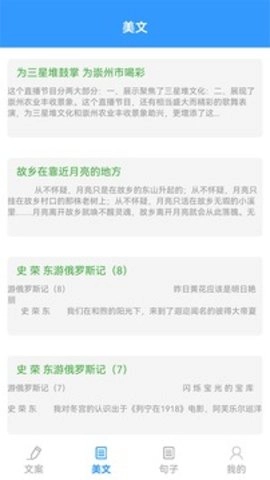 海棠文学手机版图3