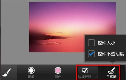 PS Touch最新版图2