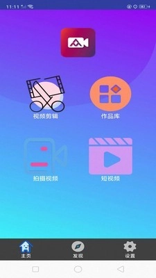 快映编辑大师安卓直装版图3