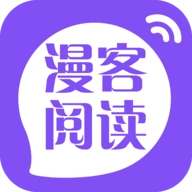 漫客阅读器软件安卓官方版