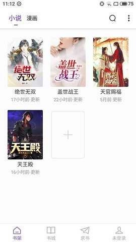 漫客阅读器软件安卓官方版