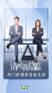 晋江小说阅读通用版