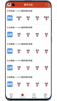 国民头条最新版图1