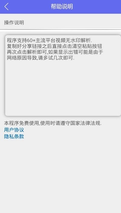 飞狐去水印通用版