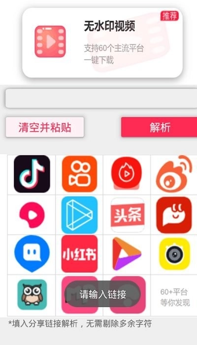 飞狐去水印通用版