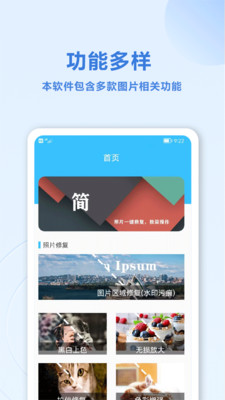 魔力老照片修复大师图1