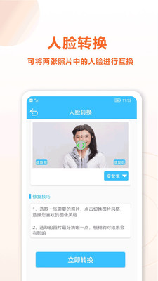 魔力老照片修复大师图2