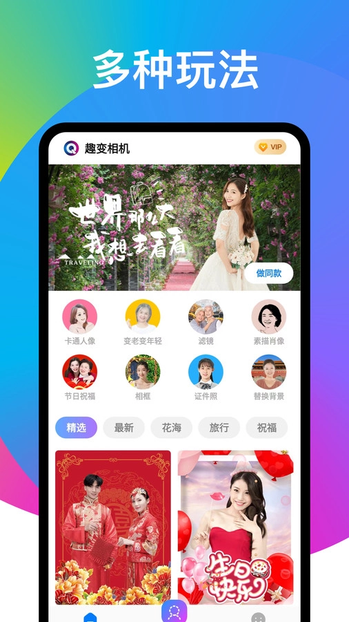奕墨趣变相机原版