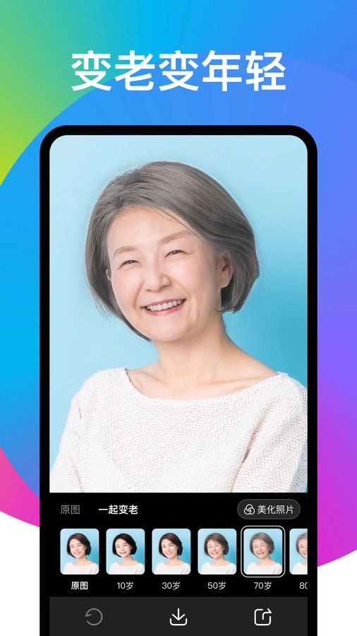 奕墨趣变相机原版