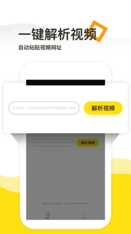 一键去水印工具安卓直装版图2