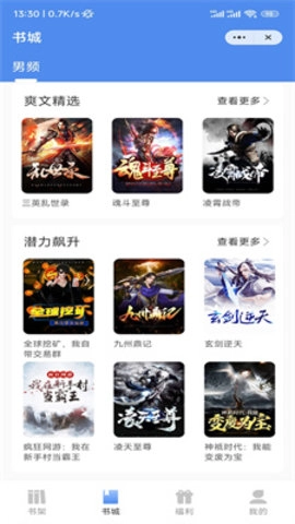 书库网官方最新版图3