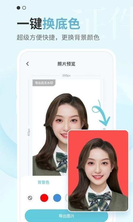 证件帮手机版图1