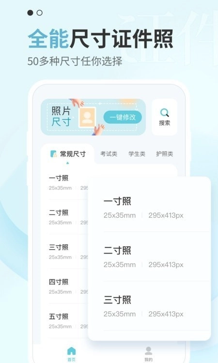 证件帮手机版图2