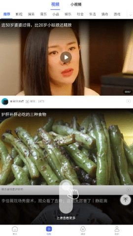 秒提看点手机免费版